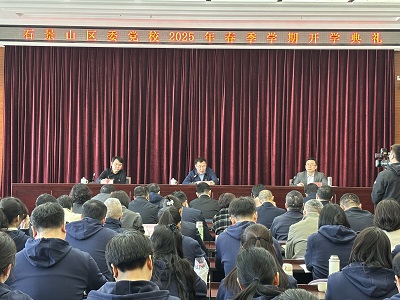 张利军出席区委党校2025年春季学期开学典礼