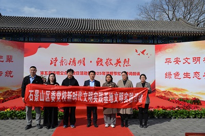 石景山区委党校开展年轻干部“改进作风提升能力年”系列活动